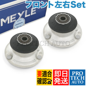 MEYLE製 BMW 1シリーズ E82 E88 フロント ショックアッパーマウント/ストラットマウント 左右セット 31336760943 31336752735 120i 135i