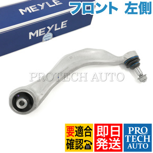 MEYLE製 BMW F11 523d 523i 528i 535i 550i フロント プルストラットアーム/スラストロッド/テンションロッド 左側 31126775971