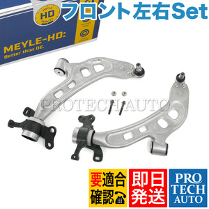 MEYLE製 BMW MINI ミニ F55 Cooper CooperS One フロント ロアアーム 左右セット ブッシュASSY付き HD(強化版) 31126879841 31126874341