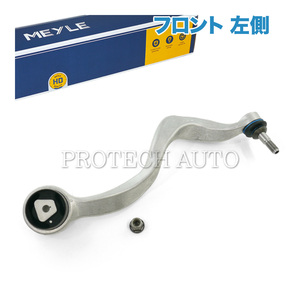 MEYLE BMW E65 セダン 745i 750i フロント スラストロッド 左側 HD(強化版) 31126774831 31124046441 31126765993 31126760519 31126756101