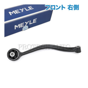 MEYLE製 BMW X3/F25 xDrive28i xDrive35i フロント プルストラットアーム/スラストロッド/テンションロッド 右側 31106787674