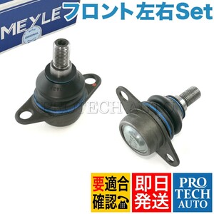 MEYLE製 BMW X5/E53 4.6is 4.8is フロント ロアアームボールジョイント 左右セット 31126756491 31121096425