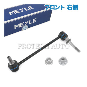 MEYLE BMW X5/E70 F15 xDrive30i 35d 35i 48i 50i 3.0si 4.8i X5M front stabilizer link right 37116771930 37116857628 37116859654