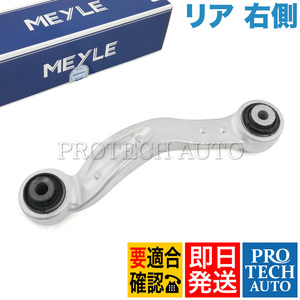 MEYLE BMW F10 523d 523i 528i 535i 550i ActiveHybrid5 リア/リヤ アッパーアーム/コントロールアーム 前側 右用 33326782136 33324069284