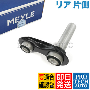 MEYLE製 BMW E63 E64 X5/E53 630i 645Ci 650i 3.0i 4.4i 4.6is 4.8is リア インテグラルアーム 片側 33326770749 33321091620 33321090030