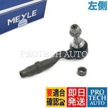 MEYLE製 BMW F06 F12 F13 640i 650i M6 ステアリングタイロッドエンド 左側 32106784790_画像1