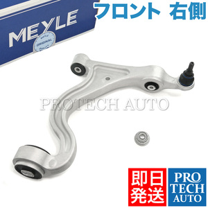 MEYLE made Porsche Panamera 970 Heisei era 21~28 year front lower arm / control arm right side 97034105404