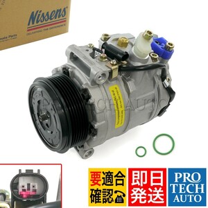 Nissens製 ベンツ W203 W215 C240 C320 CL500 ACコンプレッサー/エアコンコンプレッサー Oリング付き 0012301111 0002309111 0012301211