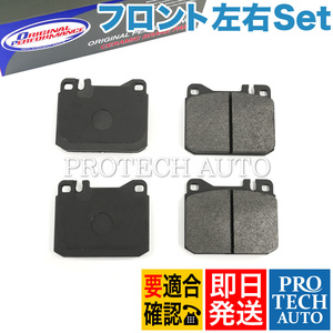 OP Parts製 ベンツ Sクラス W116 280S 280SE 350SE 450SE 280SEL 350SEL 450SEL フロント ブレーキパッド 左右 0014207820 0004206320