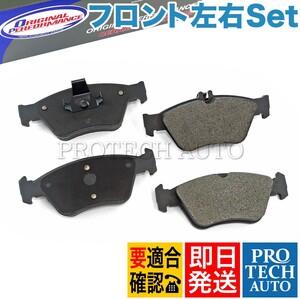 OP Parts ベンツ W210 W202 R170 C208 フロント ブレーキパッド/ディスクパッド 左右セット 0024209620 0024204420 0044200220 0054204720