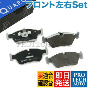 QUARO製 BMW E90 E87 320i 120i フロント ディスクブレーキパッド 左右セット 34116769951 34112288849 34112288851