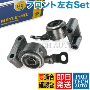 MEYLE製 BMW MINI ミニ R50 ワン One 1.6i クーパー Cooper フロント ロアアームブッシュ 左右セット HD(強化版) 31126757561 31126757562