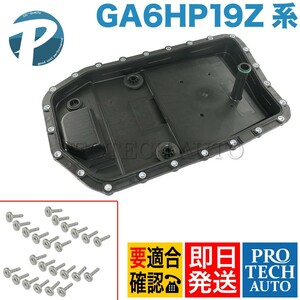 BMW F01 F02 ATオイルパン オイルフィルターASSY ガスケット＆ボルト24個付き 24152333907 24117536387 24117571217 740i 740Li