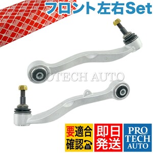 febi bilstein BMW 5シリーズ E60 セダン フロント ロアアーム/コントロールアーム 左右 31122347951 31126760181 31122347952 31126760182