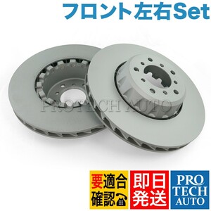 TRISCAN製 BMW E39 M5 フロント ブレーキローター 左右セット 34112282803 34112228845 34112282804 34112228846