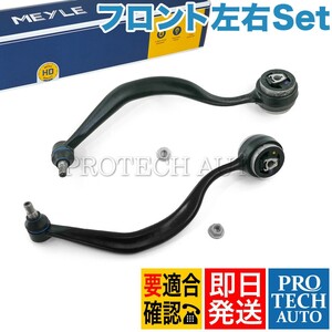 MEYLE製 BMW E38 750iL L7 フロント テンションロッド 左右セット HD(強化版) 31121141721 31121141723 31121141722 31121141724