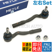 MEYLE製 ベンツ W211 E350 E500 E550 E55AMG E63AMG ステアリングタイロッドエンド 左右セット 2113302703 2113302803 2113302403_画像1