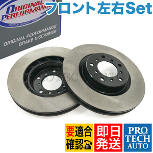 OP Parts製 BMW E46 クーペ M3 フロント ブレーキローター 左右セット 34112229529 34112282801 34112229530 34112282802