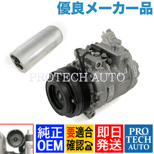 純正OEM BMW DENSO製 E39 525i 528i 530i 540i M5 ACコンプレッサー＆MAHLE-BEHR製 レシーバードライヤー 64526904014 64538377330