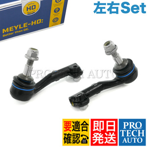 MEYLE製 BMW X1/E84 Z4/E89 sDrive18i 20i 23i 35i 35is ステアリングタイロッドエンド 左右 HD(強化版) 32106765089 32106765090