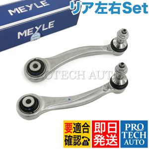 MEYLE製 BMW X6/E71 F16 F86 xDrive35i xDrive50i X6M リア/リヤ ガイドリンク 左右 33326795047 33326770963 33326795048 33326770964