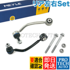 MEYLE made AUDI Audi Q7 4L 2006~2015 year rear / rear stabilizer link / stabi link rod left right HD( strengthen version ) 7L0505465C 7L0505466C