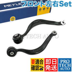 MEYLE製 BMW X5/E53 4.4i フロント スラストロッド 左右セット HD(強化版) 31126769717 31121096169 31126769718 31121096170