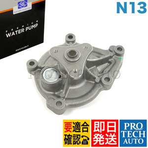 SIL製 BMW F20 116i ウォーターポンプ ガスケット付き N13 エンジン用 11517648827 11517550484 11518604888