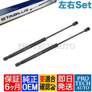 [6ヶ月保証付き]純正OEM STABILUS製 ベンツ R230 SL550 SL55AMG トランクダンパー/トランクショックアブソーバー 左右セット 2309800164