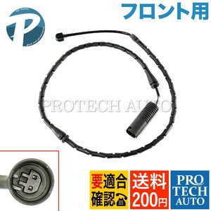 全国送料200円 BMW X5/E53 4.6is 4.8is フロント ブレーキパッドセンサー 800mm 1本 34351165579