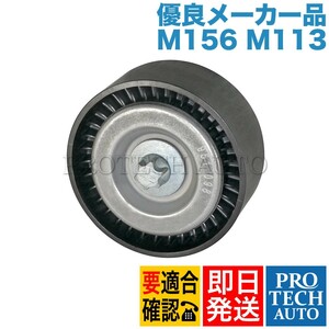 [優良品]ベンツ W204 R230 W215 W216 アイドラプーリー M156 M113 1562020819 1132020019 C63AMG SL55AMG SL63AMG CL55AMG CL63AMG