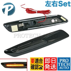 BMW E87 E88 E82 F10ルック LED サイドマーカー/フェンダーウィンカー 左右 スモーク 63137253326 63137253325 116i 118i 120i 130i 135i