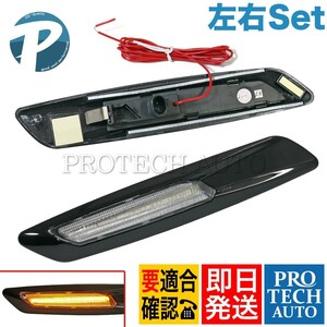 BMW E90E91E92E93 F10ルック LED サイドマーカー 左右セット クリアレンズ 63137253326 63137253325 320i 323i 325i 325xi 330i 330xi 335i