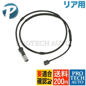 全国送料200円 BMW F30 F80 F31 F34 リア ブレーキパッドセンサー 1本 34356792292 320d 320i 328i 330e 330i 335i 340i ActiveHybrid3 M3