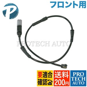 送料200円 BMW F22 F87 F23 F20 フロント ブレーキパッドセンサー 1本 34356792289 220i M235i M240i M2 116i 118d 118i 120i M135i M140i