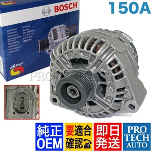 BOSCH ベンツ W220 S320 S350 S430 S500 S55AMG オルタネーター/ダイナモ 150A 0131548202 0141540102 0121541302 0986047550