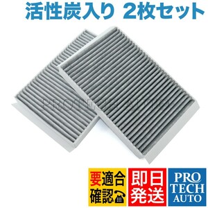 [優良品]ベンツ W221 S350 S400_HYBRID S500 ACフィルター/エアコンフィルター 活性炭入り 2枚セット 2218300018 2218300318 2218300718