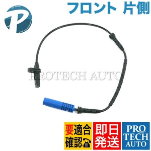 BMW X5/E53 4.4i フロント ABSセンサー/スピードセンサー 左右共通 片側 34526756379 34526752016