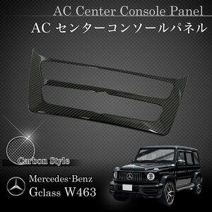 ベンツ Gクラス W463A W464 G350d AC/エアコン センターコンソールパネル カーボン調 2018年8月～