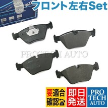 MEYLE製 BMW Z4/E85 Z/E86 3.0si フロント ブレーキパッド 左右セット 34116779652 34113404362 34116754705 34116750148 34116761243_画像1