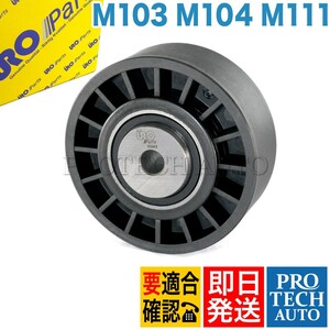 URO製 ベンツ R107 R129 R170 ベルトテンショナープーリー/テンションローラー M103 M104 M111 エンジン用 1032000570 300SL SL320 SLK230