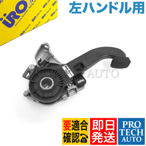 URO製 ベンツ C208 A208 C209 A209 CLK200 CLK240 CLK320 CLK350 CLK55AMG CLK63AMG サイドブレーキペダル 左H用 2034201684 2084200084