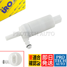 URO ベンツ C207 A207 W210 W211 W212 E240 E250 E280 E300 E320 E350 E500 E550 E55 E63 E230 ヘッドライトウォッシャーポンプ 2108691221_画像1