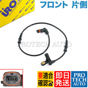 URO製 ベンツ W215 CL500 CL55AMG CL600 フロント ABSセンサー/スピードセンサー 左右共通 片側 2205400117 220540011764