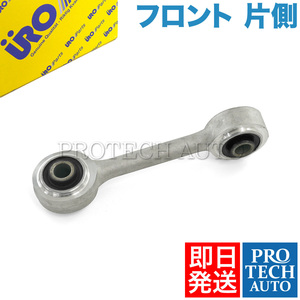 URO made Porsche Porsche 928 1978~1985 year front stabilizer link one side 92834306900 92834306903 92834306500 92834306600