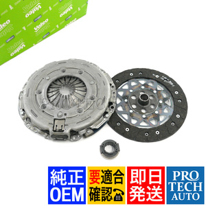  original OEM Valeo made BMW MINI Mini R60 R61 Cooper Cooper Cooper S CooperS all 4 ALL4 clutch kit 21208606067 21202349037