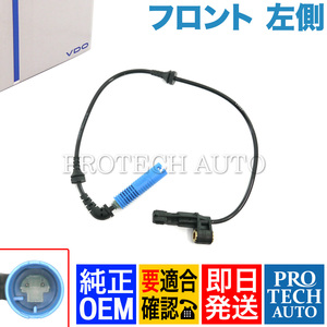 純正OEM VDO BMW Z4/E85 Z4/E86 2.2i 2.5i 3.0i 3.0si フロント ABSセンサー/スピードセンサー 左側 34526792897 34526752681