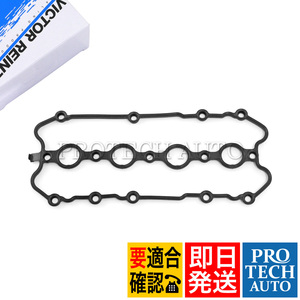 VICTOR REINZ製 VW フォルクスワーゲン EOS イオス 1F GOLF V VI ゴルフ 1K 5K 517 シリンダーヘッドカバーガスケット 06F103483D