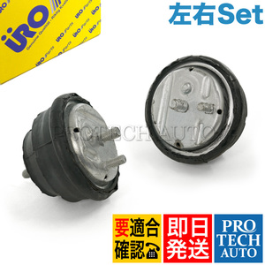 URO製 BMW E34 530i 540i エンジンマウント 左右セット 11811139819 11814407513 11811094149 11811139820 11811094150