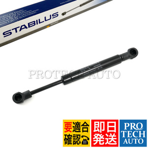 STABILUS製 VW フォルクスワーゲン TOUAREG トゥアレグ 7L H14～22年式 サイドブレーキペダルダンパー 7L0721689